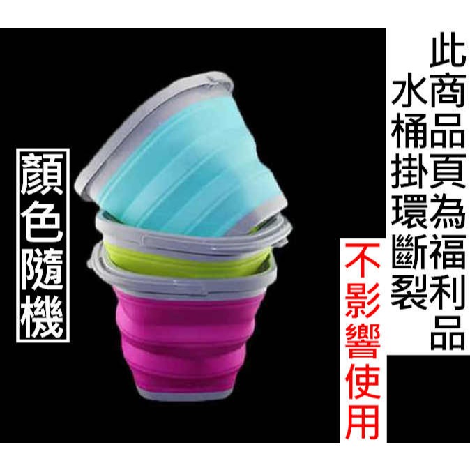 【酷露馬】(福利品)加厚矽膠摺疊水桶 (5L/10L) 伸縮水桶 釣魚桶 野餐籃 洗菜桶 摺疊桶 折疊水桶 CK006B-細節圖8