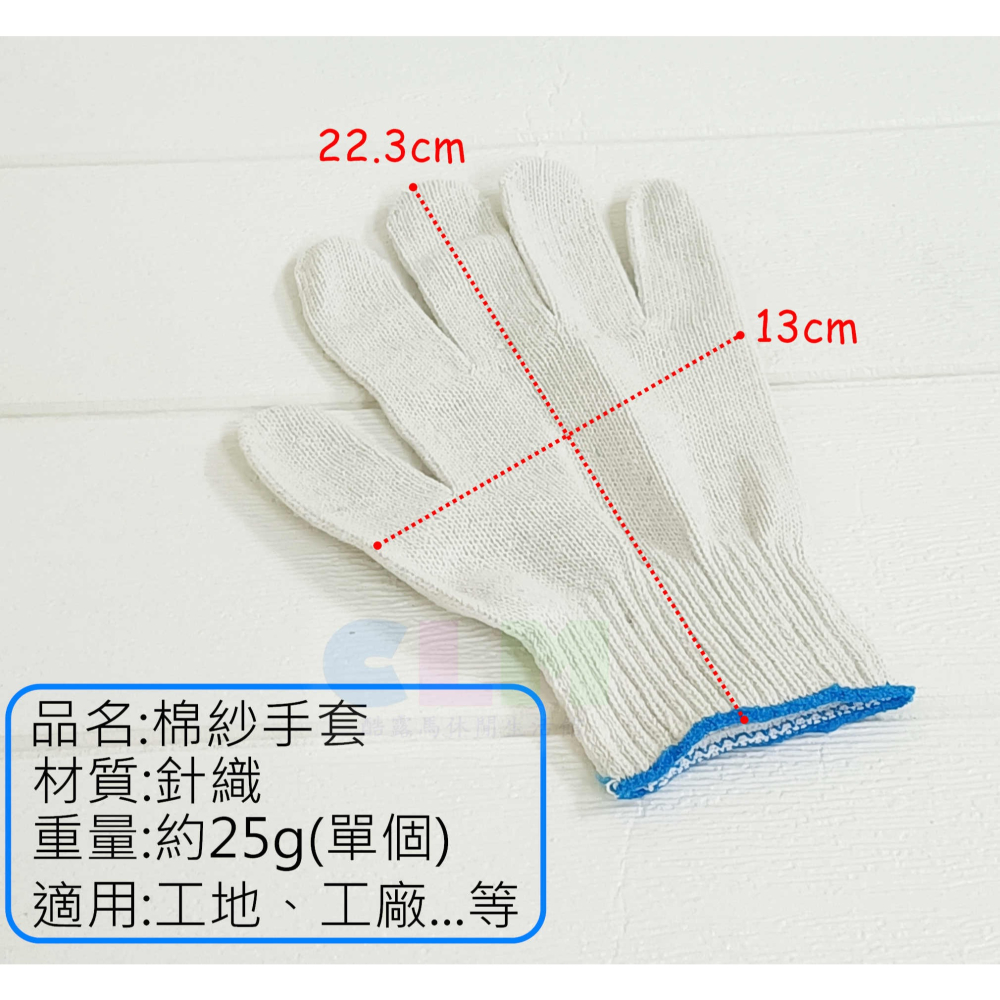 【酷露馬】綿紗手套 (1雙入) 工地手套 工廠手套 厚手套 防護手套 植裁手套 農用手套 HB007-細節圖4