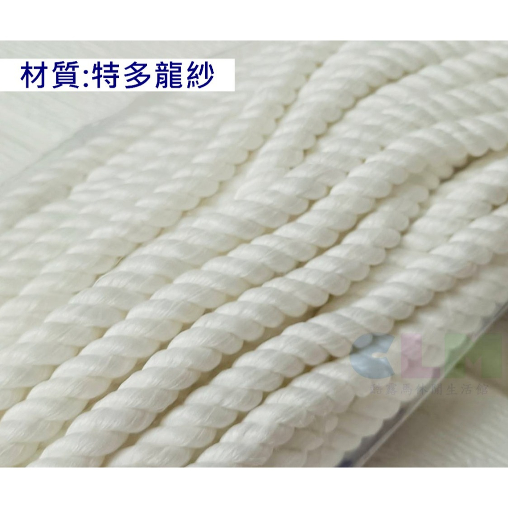 童子軍繩 10米/20米 教學用童軍繩 尼龍繩 【酷露馬】台灣製造 農業用繩 工業用繩 綑綁繩 斑馬牌 CN029-細節圖2