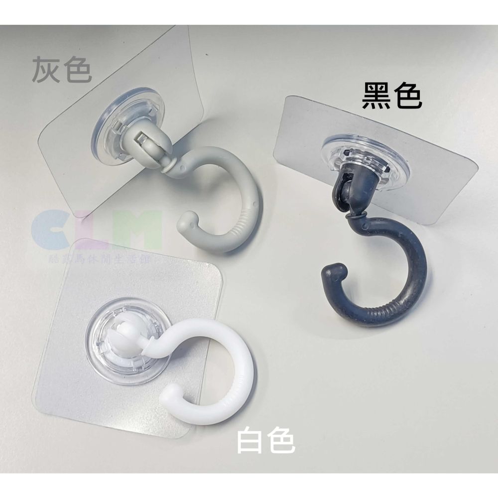 【酷露馬】免釘掛勾 壁掛/吸頂 粘貼掛勾 旋轉掛勾 壁掛掛鉤 吸頂掛勾 浴室掛勾 廚房掛勾 勾子 掛衣勾 HD016-細節圖4