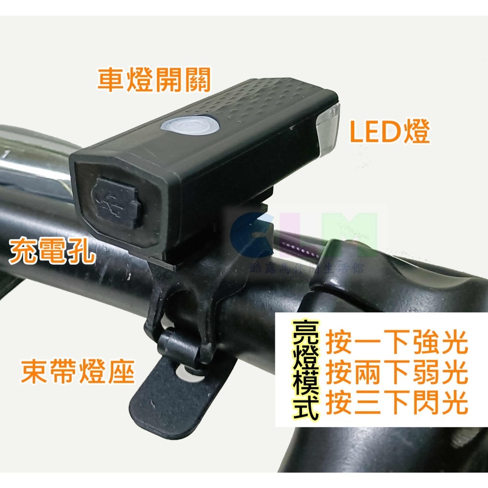 自行車LED前燈 自行車車燈 USB充電式 LED車燈【酷露馬】 LED燈 單車燈 單車前燈 束帶車燈 BL026-細節圖5