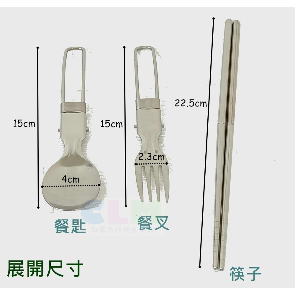 【酷露馬】戶外露營 不鏽鋼折疊餐具 304不鏽鋼餐具 摺疊餐具 環保餐具 機露餐具 單人餐具(匙/叉/筷子)CK106-細節圖2