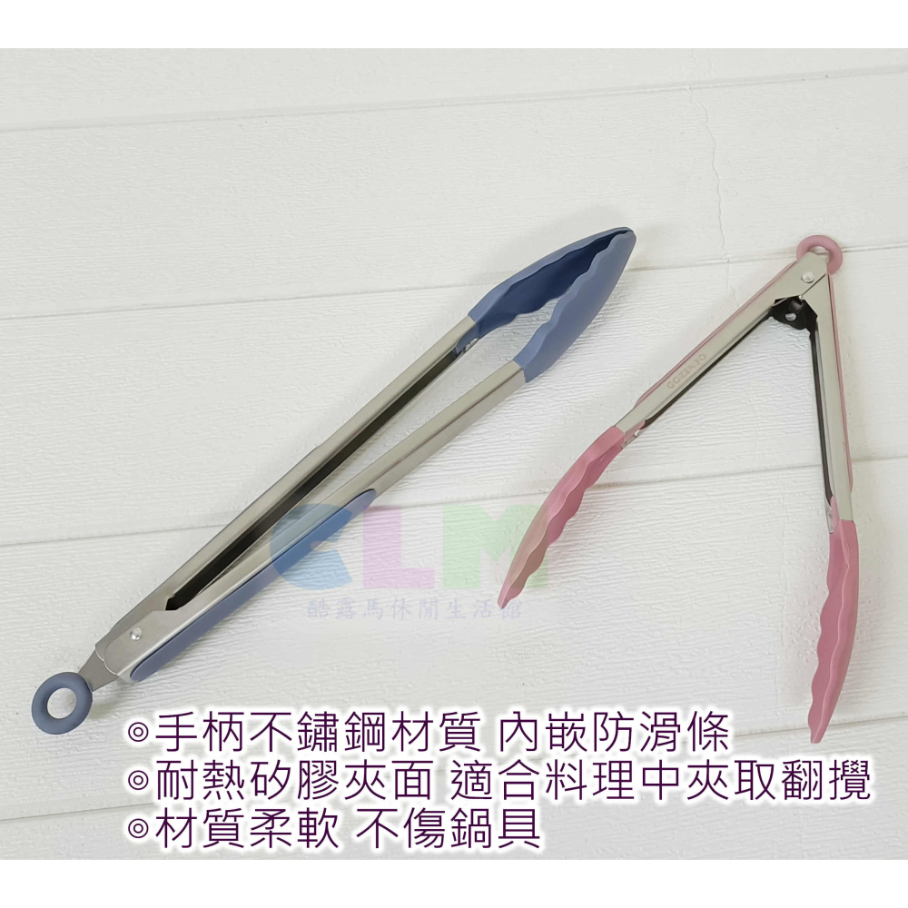 【酷露馬】 SGS檢驗 矽膠耐熱料理夾 不鏽鋼料理夾 食品夾 矽膠夾 不鏽鋼夾子 不沾鍋夾 適氣炸鍋 御膳坊 HK026-細節圖6