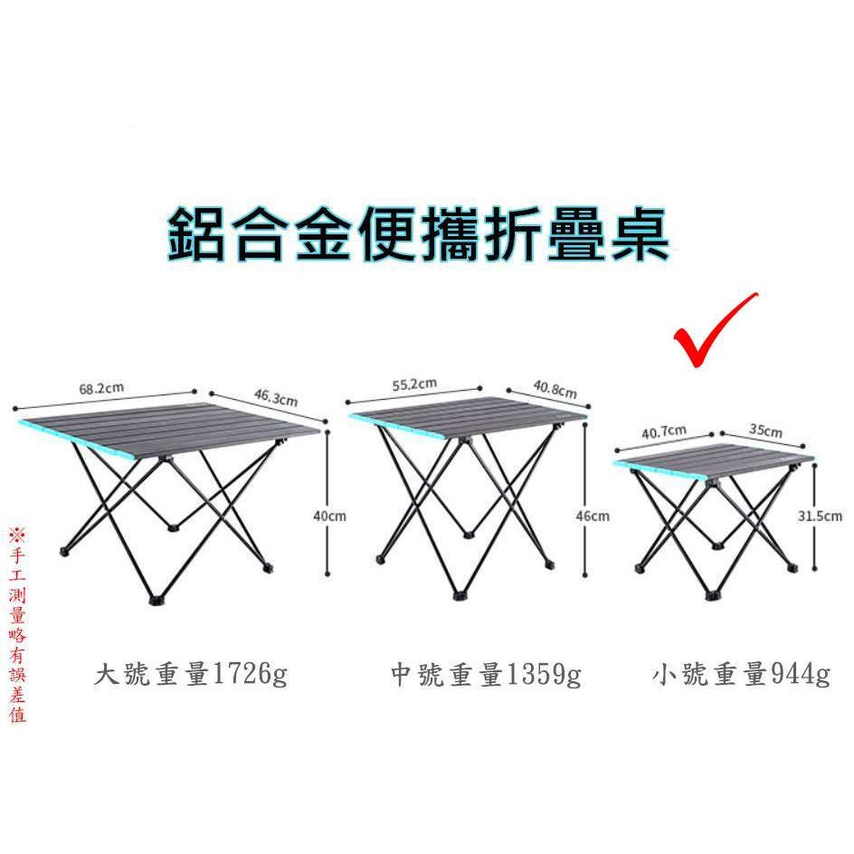 【酷露馬】戶外折疊鋁板桌(蛋捲桌) 小號 (附收納袋) CLS鋁合金折疊桌 露營桌 野餐桌 料理桌 CF005-細節圖2