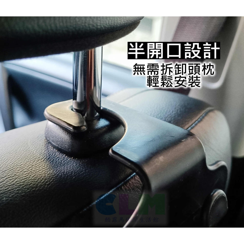 【酷露馬】汽車椅背掛勾 頭枕4勾 頭枕掛勾 汽車座椅掛鉤 椅背掛鉤 汽車掛勾 座椅掛勾 置物鉤 汽車頭枕掛鉤 AS037-細節圖4