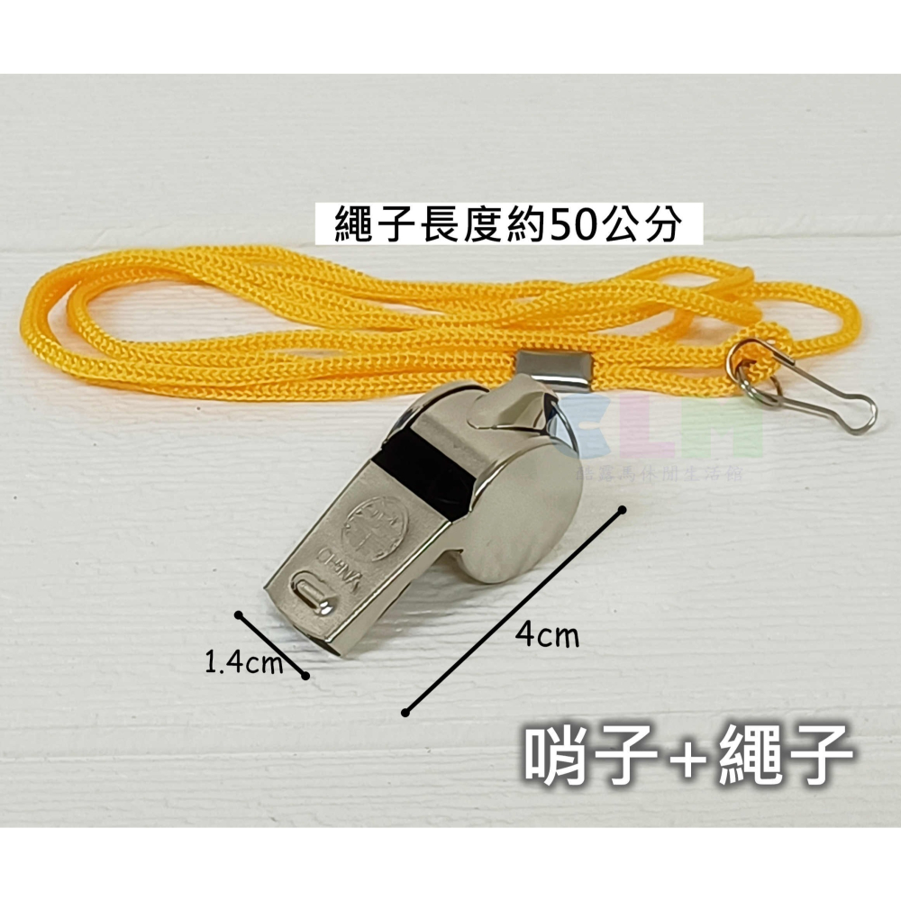 【酷露馬】口哨 哨子 (帶繩) 防身哨子 團康口哨 鐵哨子 樂麥 PT009-細節圖2