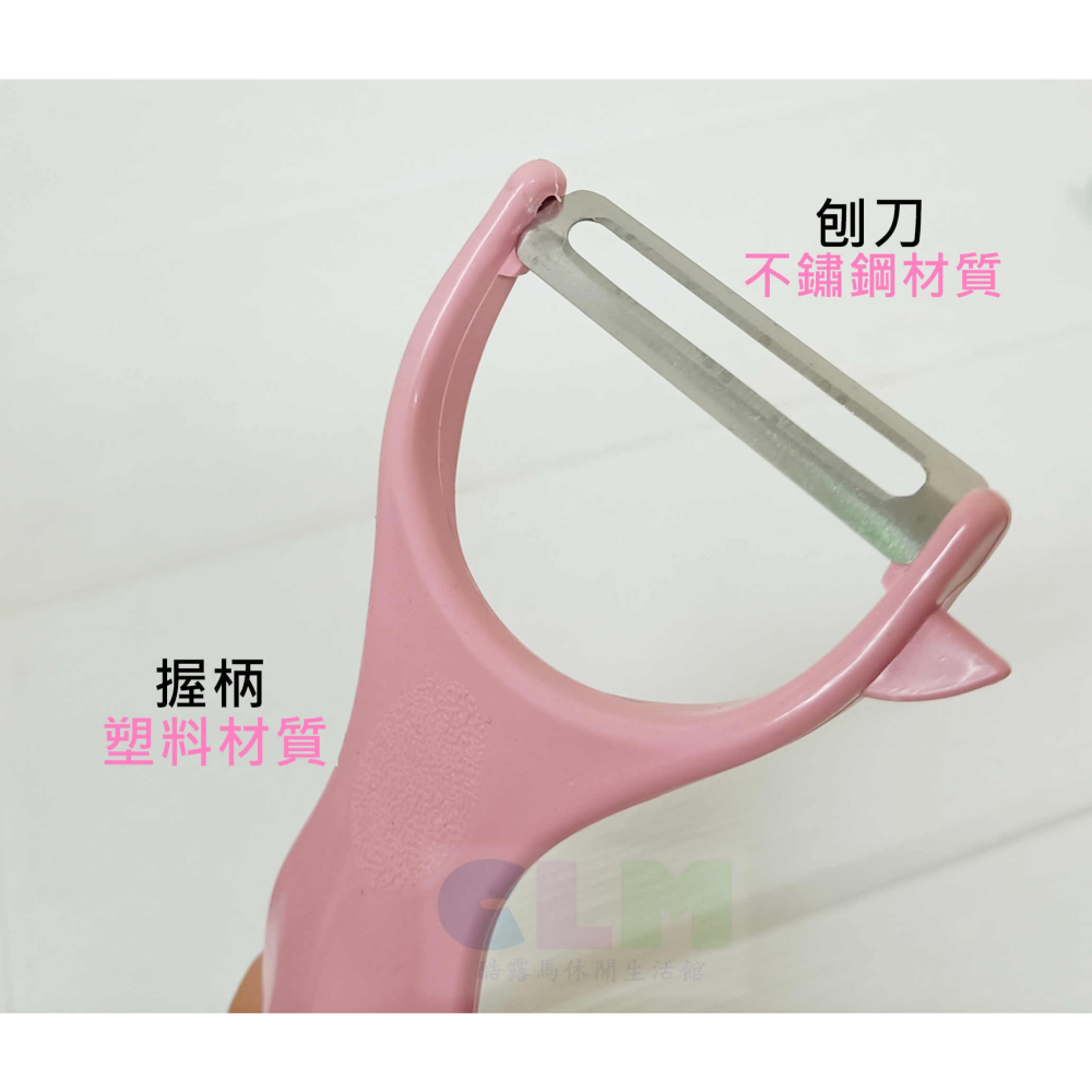 【酷露馬】廚房刨刀 水果刨刀 料理刨刀 削皮刀 削皮器 去皮刀 刮皮刀 去皮器 料理用品 顏色隨機 HK089-細節圖5