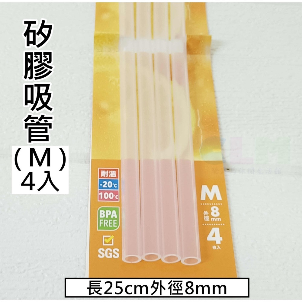 矽膠吸管 波霸吸管 透明吸管 (多入組)【酷露馬】減塑環保吸管 外帶吸管 飲料吸管 環保餐具 優的生活大師 HJ001-細節圖3