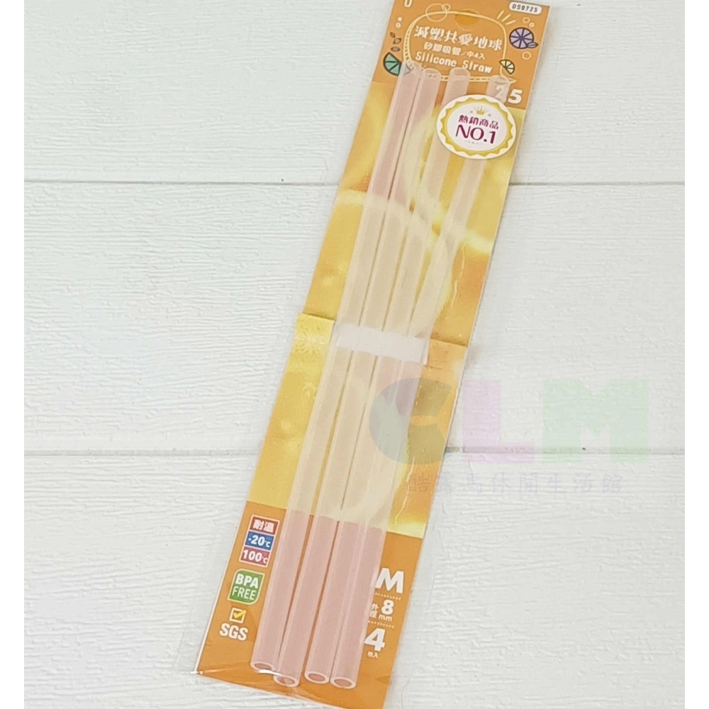 矽膠吸管 波霸吸管 透明吸管 (多入組)【酷露馬】減塑環保吸管 外帶吸管 飲料吸管 環保餐具 優的生活大師 HJ001-規格圖7
