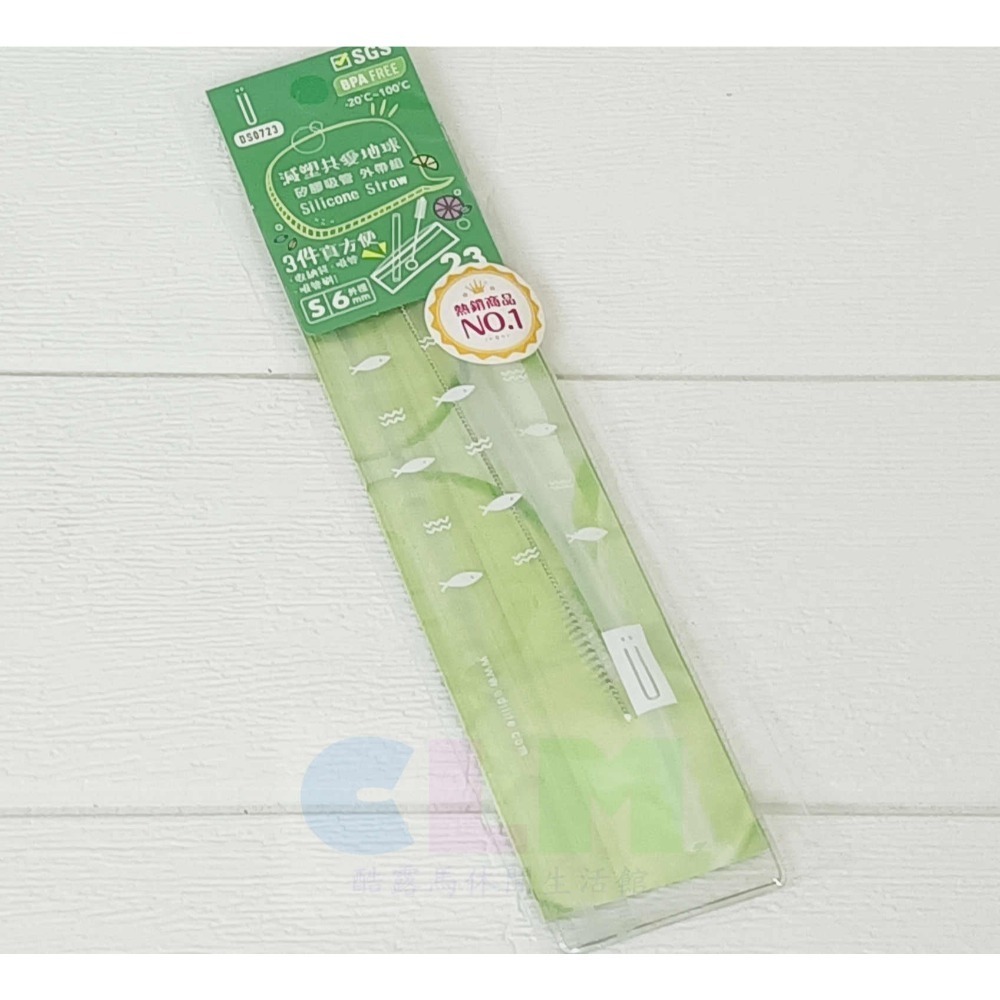 矽膠吸管 波霸吸管 透明吸管 (多入組)【酷露馬】減塑環保吸管 外帶吸管 飲料吸管 環保餐具 優的生活大師 HJ001-規格圖7