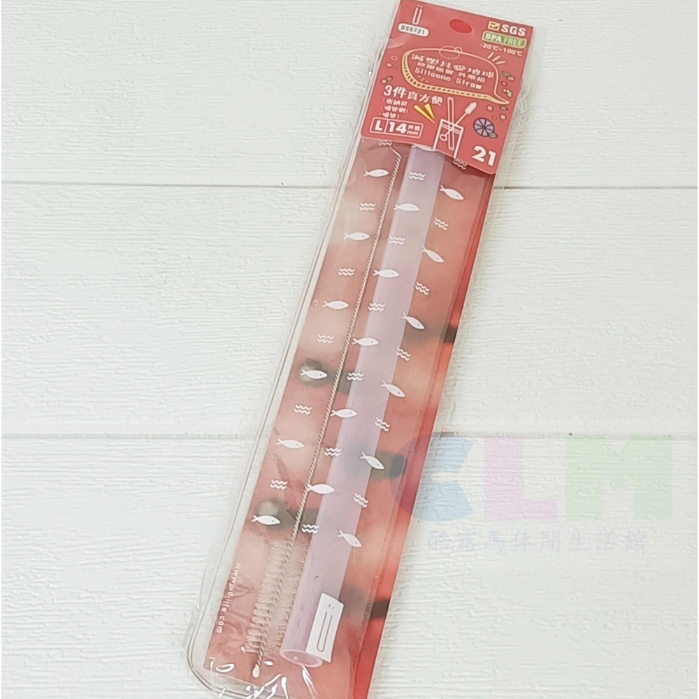 矽膠吸管 波霸吸管 透明吸管 (多入組)【酷露馬】減塑環保吸管 外帶吸管 飲料吸管 環保餐具 優的生活大師 HJ001-規格圖7