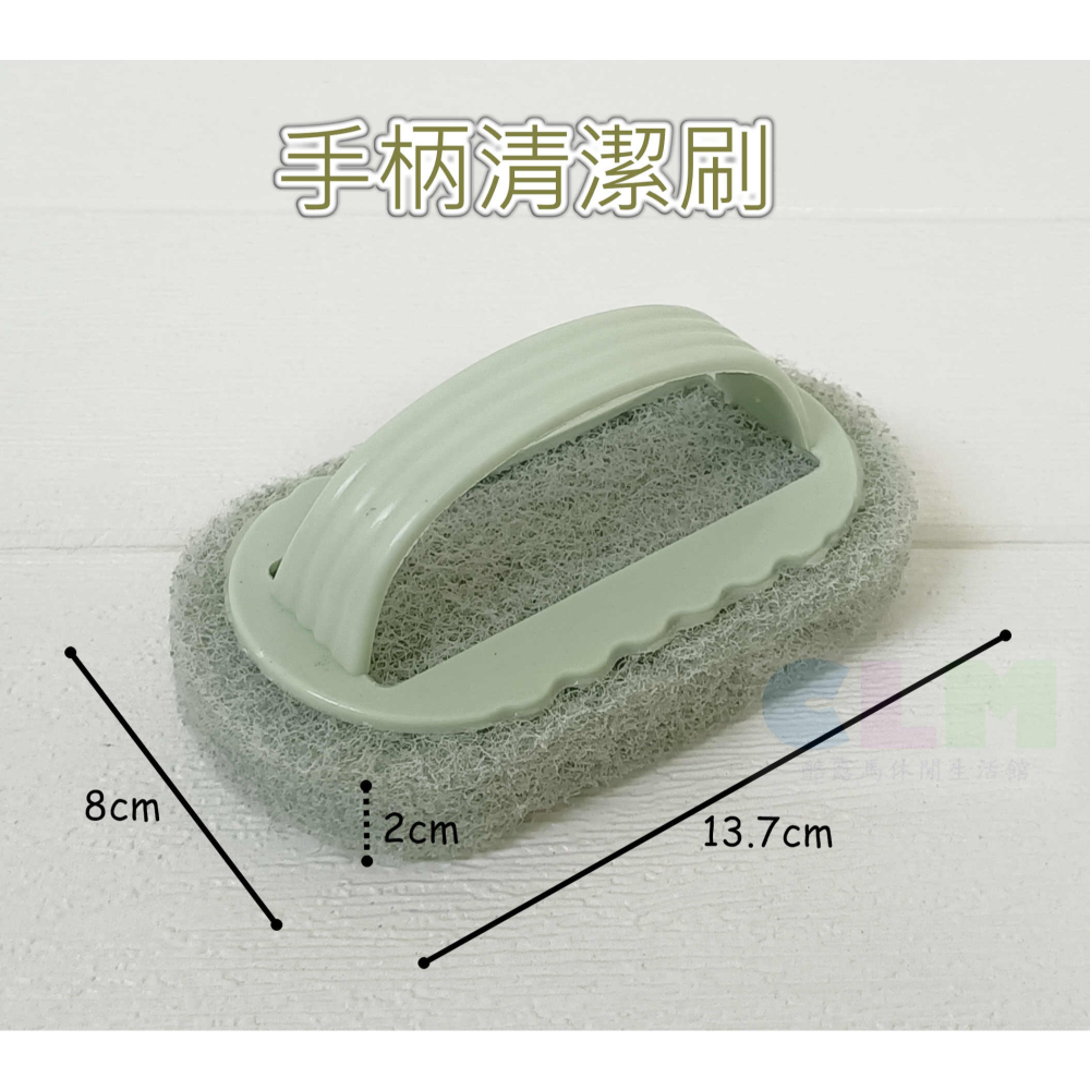 【酷露馬】手柄清潔刷 (加厚) 浴室刷 水槽刷 磁磚刷 地板刷 洗鍋刷 手柄菜瓜布 廚房清潔刷 刷子 HF019-細節圖3