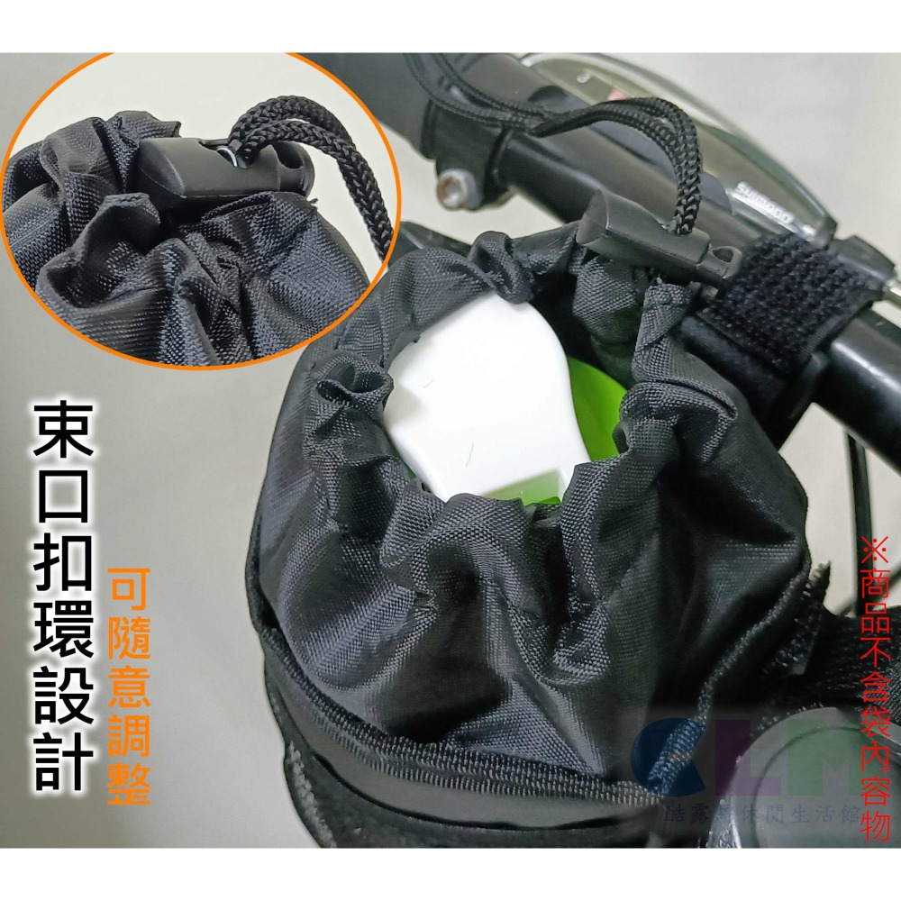 自行車水壺袋 單車水壺架 車把水壺袋【酷露馬】3點固定 束口水壺袋 保溫水壺袋 水壺架 飲料架 置杯架 BP065-細節圖4