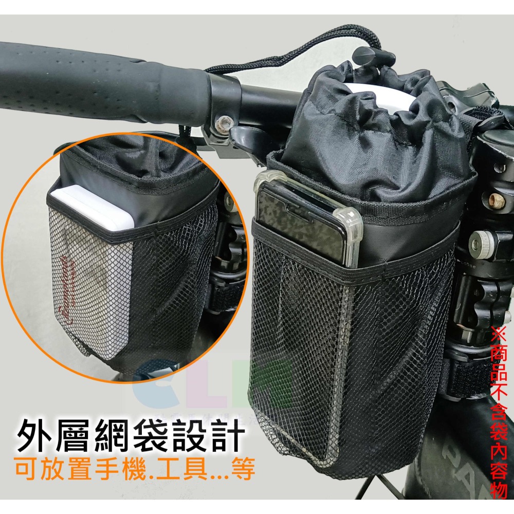 自行車水壺袋 單車水壺架 車把水壺袋【酷露馬】3點固定 束口水壺袋 保溫水壺袋 水壺架 飲料架 置杯架 BP065-細節圖5