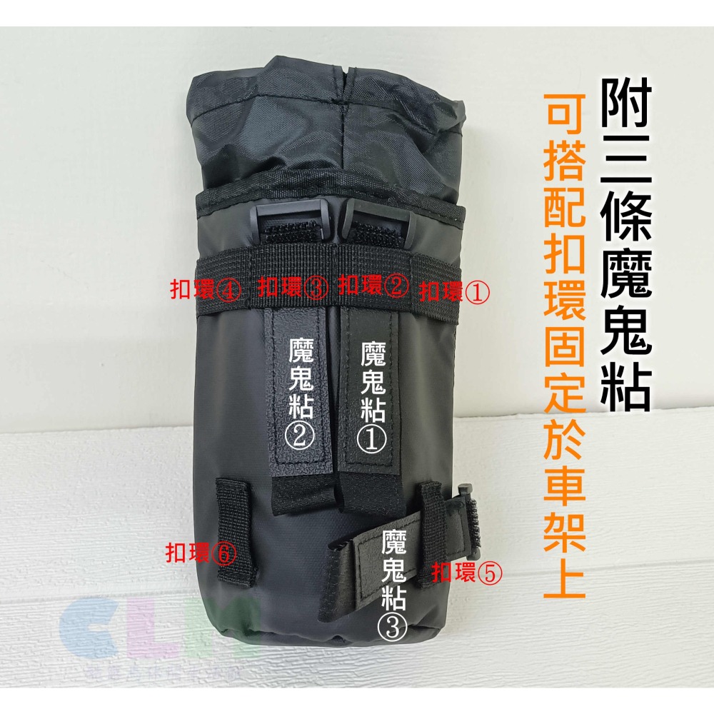 自行車水壺袋 單車水壺架 車把水壺袋【酷露馬】3點固定 束口水壺袋 保溫水壺袋 水壺架 飲料架 置杯架 BP065-細節圖8