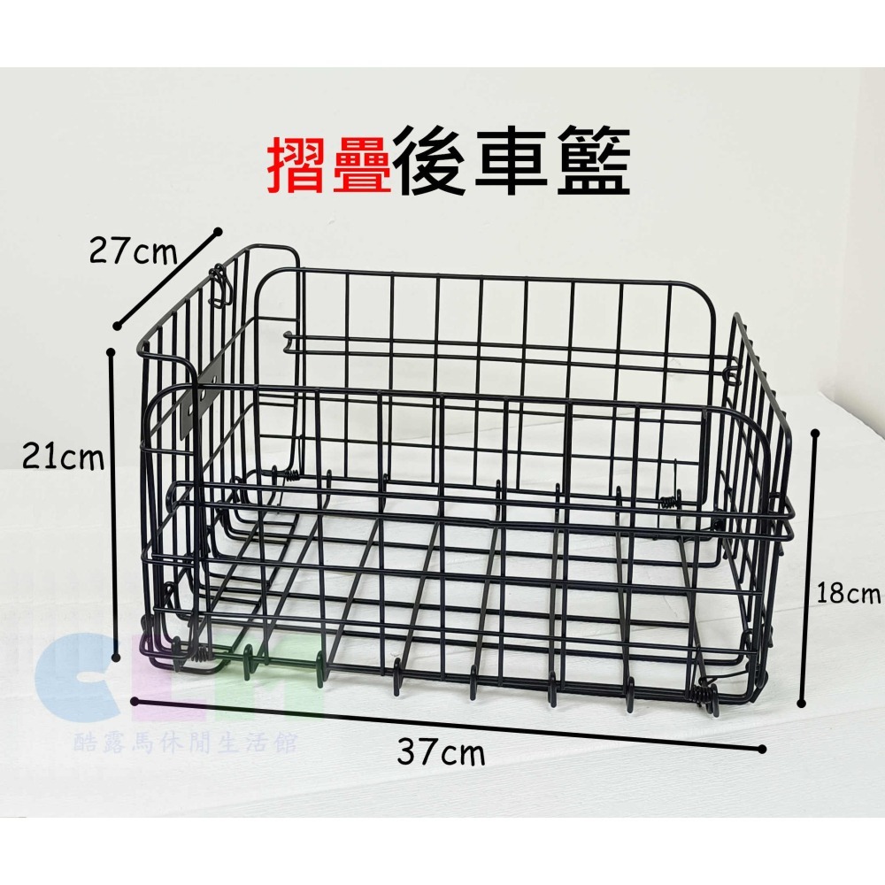 自行車車籃 摺疊後車籃 菜籃 折疊後車籃 折疊車籃 貨架籃【酷露馬】置物籃 收納籃 置物架 貨籃 單車車籃 BB026-細節圖2