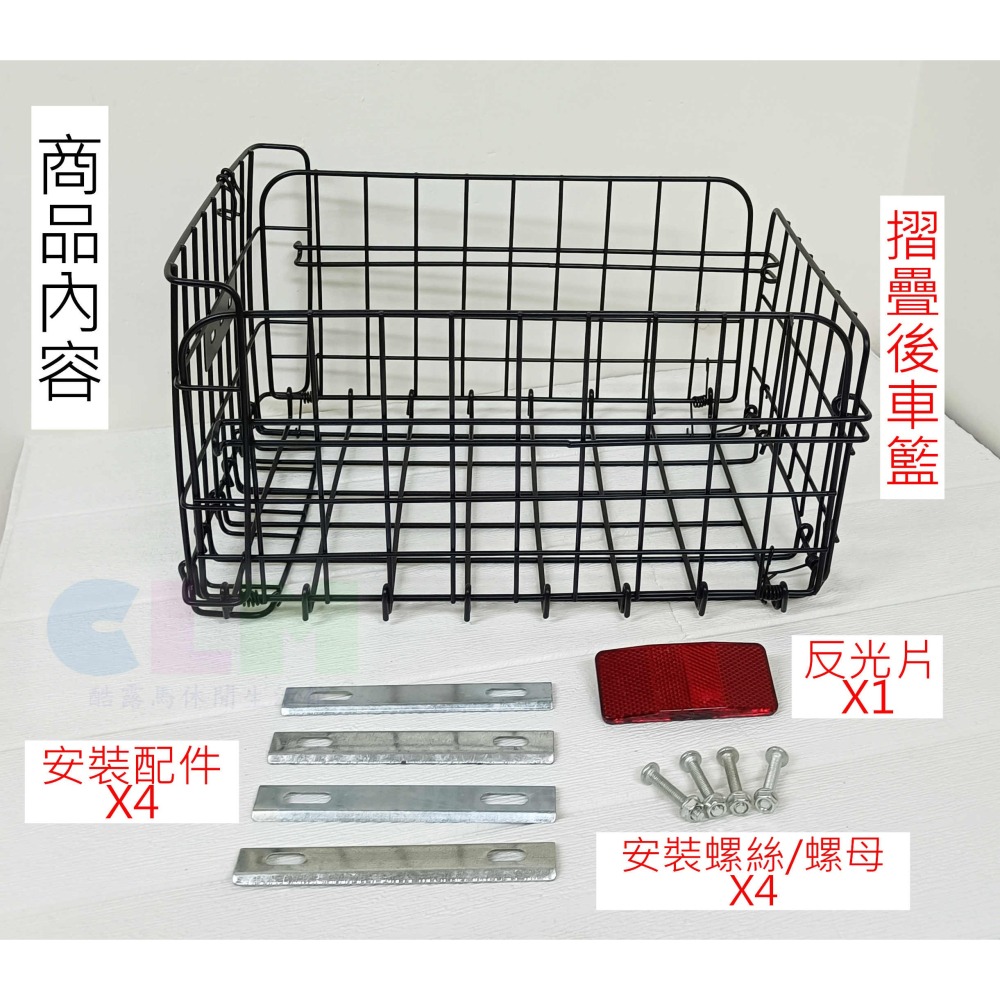 自行車車籃 摺疊後車籃 菜籃 折疊後車籃 折疊車籃 貨架籃【酷露馬】置物籃 收納籃 置物架 貨籃 單車車籃 BB026-細節圖8