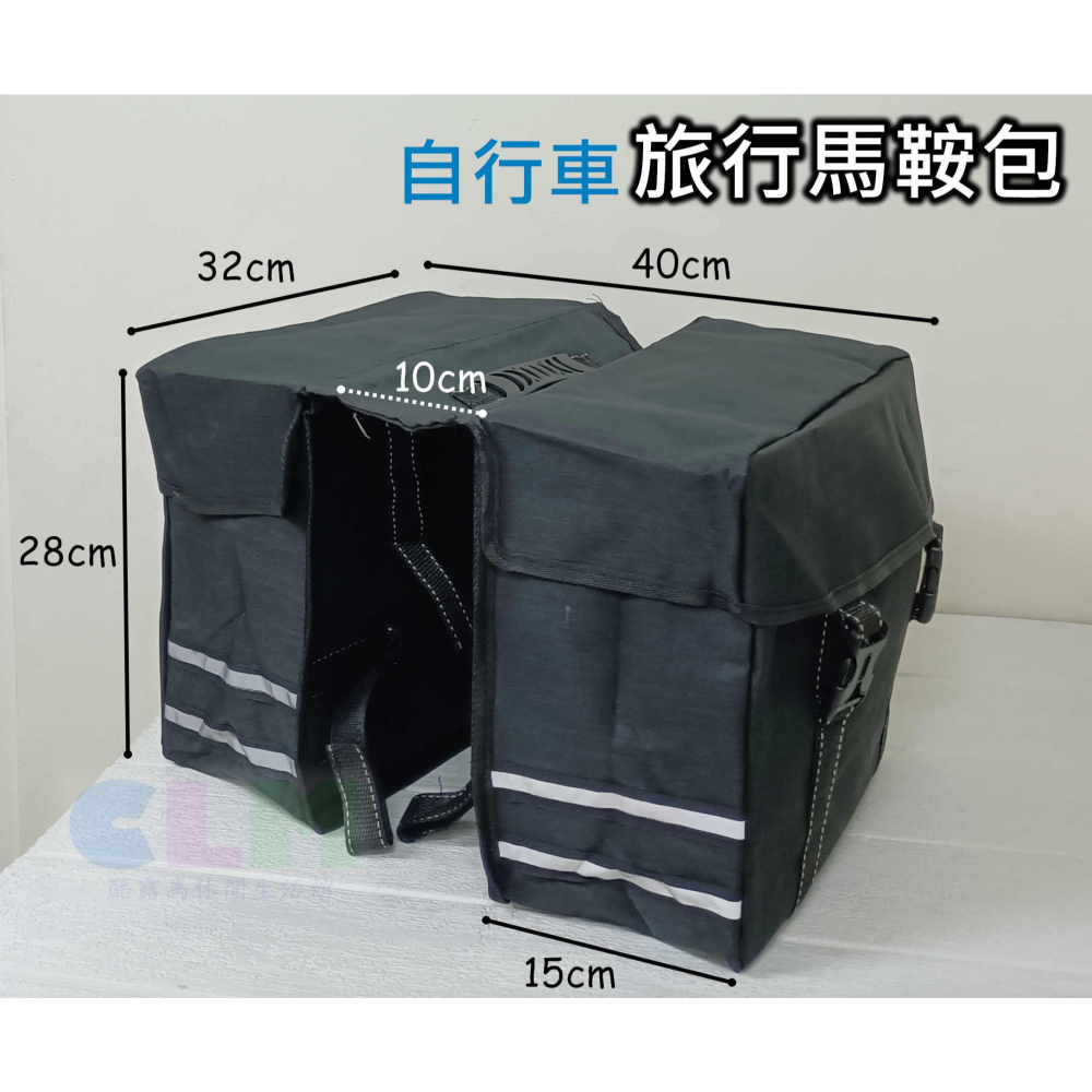【酷露馬】自行車後貨包 旅行馬鞍包 單車馱包 後車包 單車環島包 貨架馬鞍袋 貨架包 車尾包 單車旅行包 BB027-細節圖3