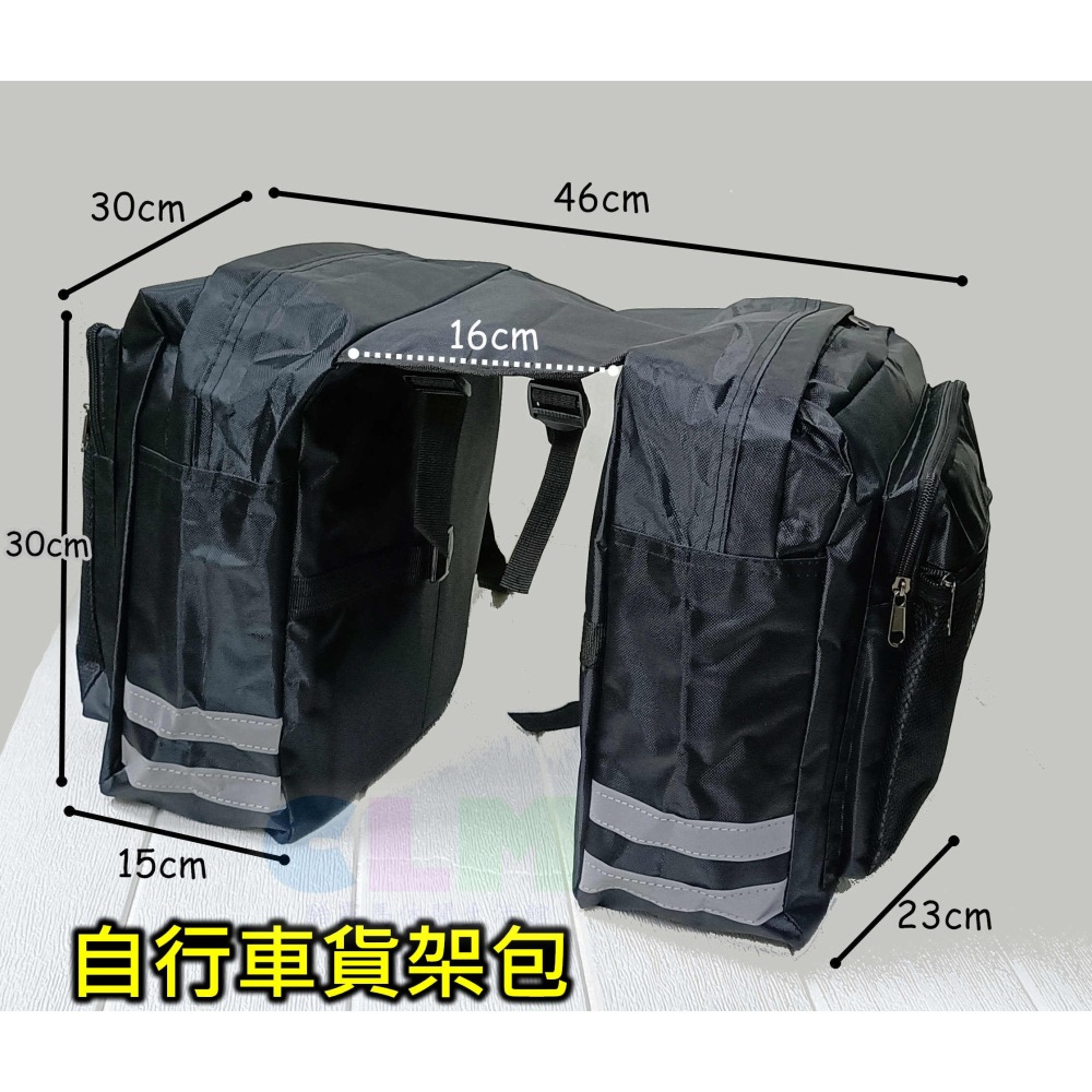 自行車貨架包 自行車馬鞍包 單車馱包 後貨包 【酷露馬】後車包 單車旅行包 貨架馬鞍袋 車尾包 單車環島包 BB029-細節圖3