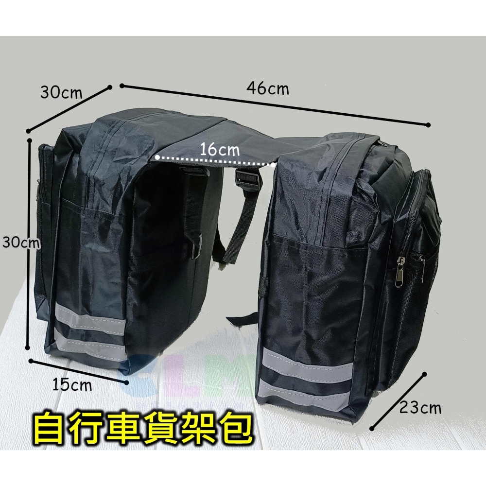 自行車貨架包 自行車馬鞍包 單車馱包 後貨包 【酷露馬】後車包 單車旅行包 貨架馬鞍袋 車尾包 單車環島包 BB029-細節圖3
