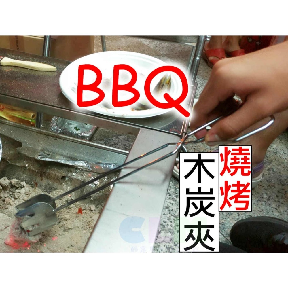 木炭夾 燒烤木炭夾 碳夾 【酷露馬】鐵夾 烤肉夾 燒烤夾子 PC021-細節圖5