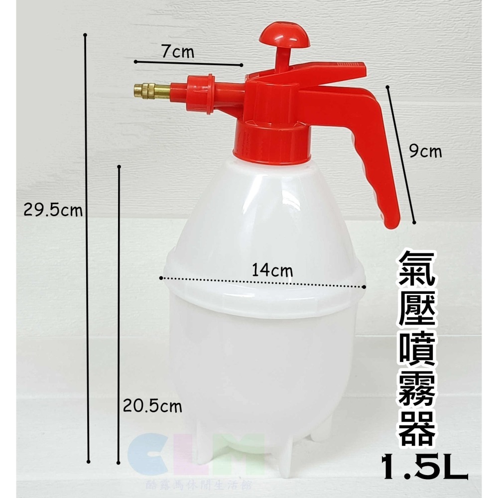 【酷露馬】氣壓式噴霧器 氣壓噴瓶 噴水瓶 手持噴壺 噴霧瓶 澆花器 園藝噴瓶 氣壓噴霧器 植裁噴瓶 HB010-細節圖3
