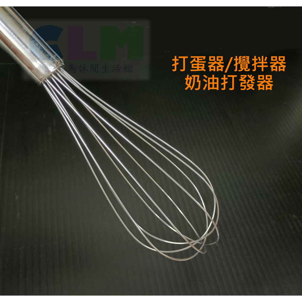【酷露馬】 不鏽鋼打蛋器 手動 攪拌器 奶油打發器 攪拌棒 發泡器 烘焙工具 料理用具 HK099-細節圖4