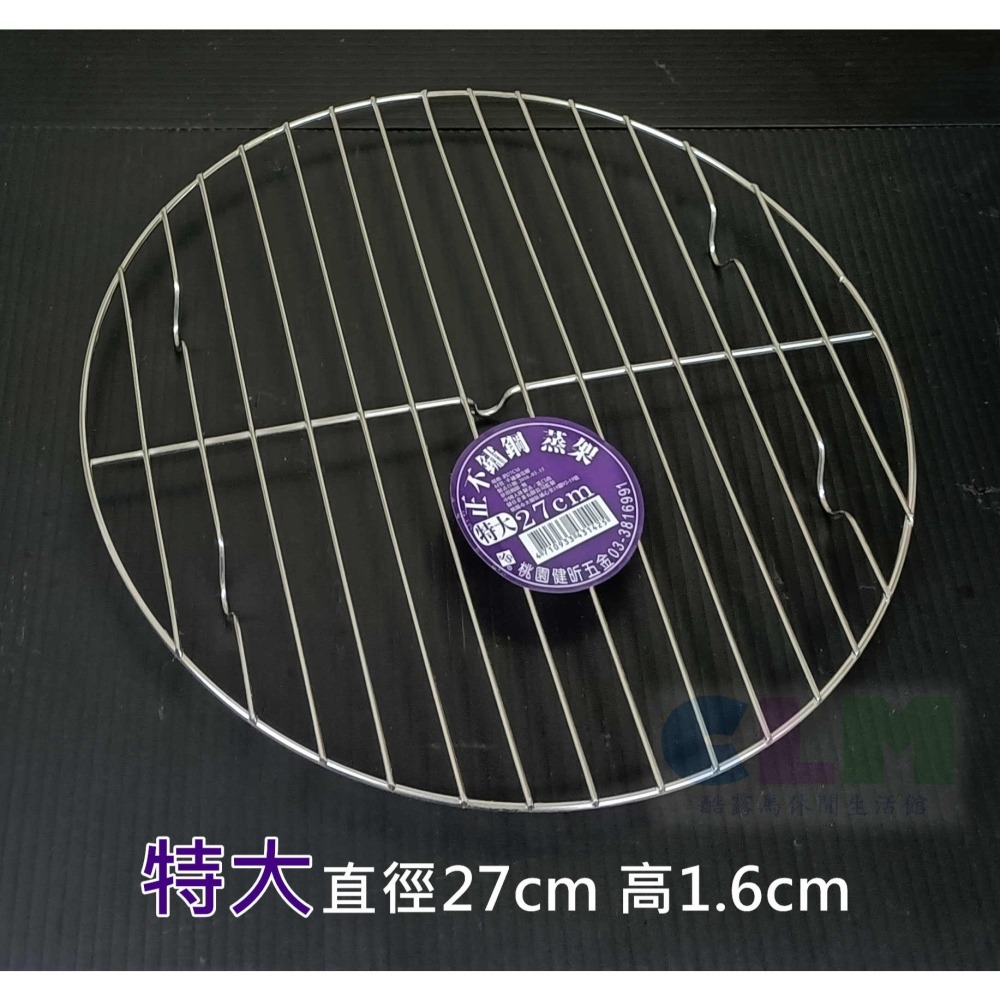 不鏽鋼蒸架 內鍋蒸架 蒸盤 蒸網架 隔水蒸架 【酷露馬】電鍋蒸架 低腳蒸架 炊架 隔熱架 鍋墊 JS蒸架 HK003-細節圖6