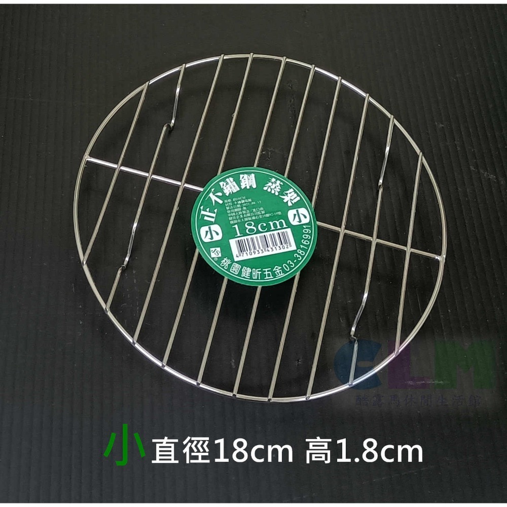 不鏽鋼蒸架 內鍋蒸架 蒸盤 蒸網架 隔水蒸架 【酷露馬】電鍋蒸架 低腳蒸架 炊架 隔熱架 鍋墊 JS蒸架 HK003-規格圖9
