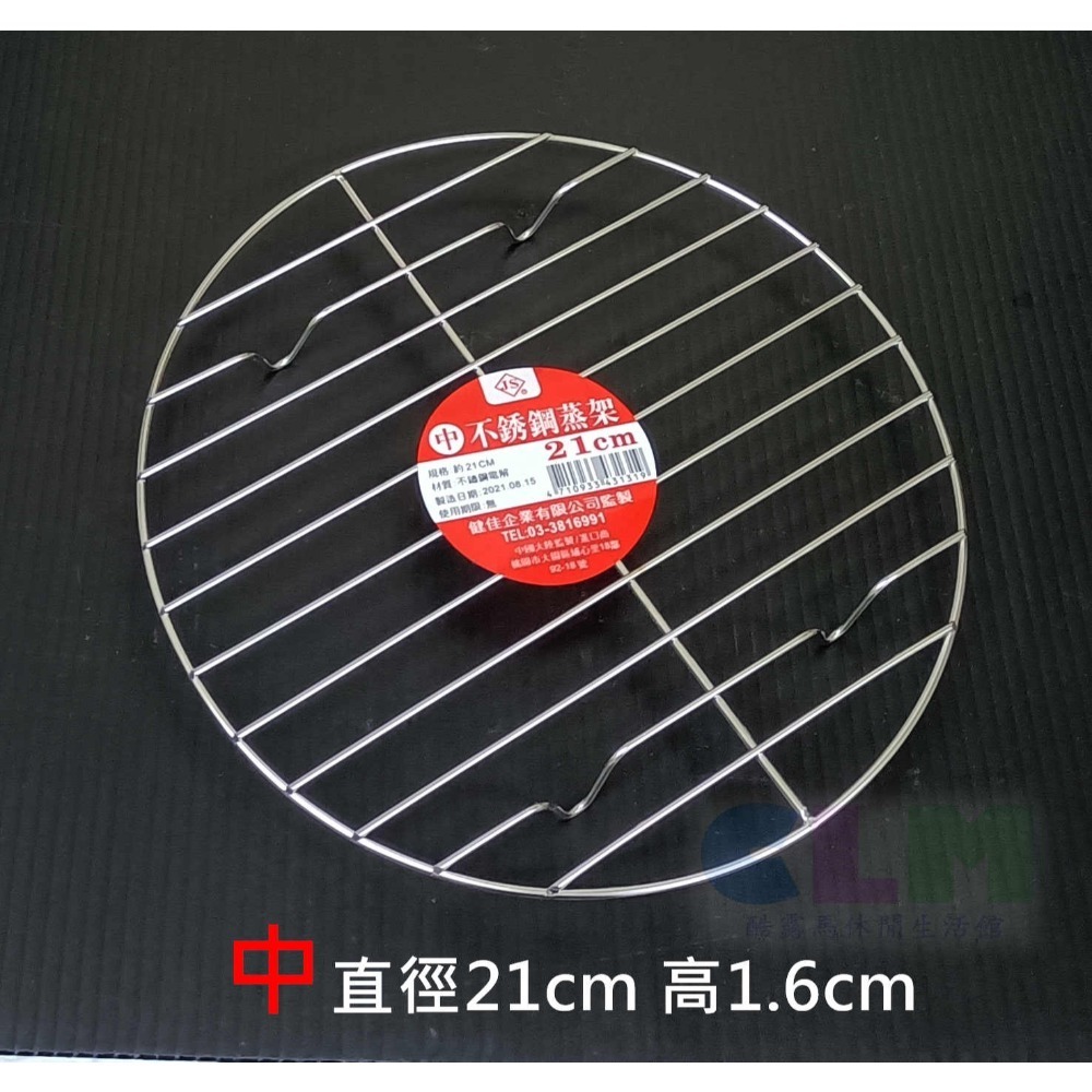 不鏽鋼蒸架 內鍋蒸架 蒸盤 蒸網架 隔水蒸架 【酷露馬】電鍋蒸架 低腳蒸架 炊架 隔熱架 鍋墊 JS蒸架 HK003-規格圖9