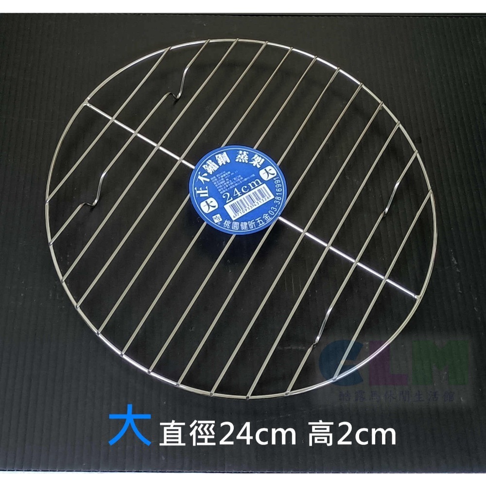 不鏽鋼蒸架 內鍋蒸架 蒸盤 蒸網架 隔水蒸架 【酷露馬】電鍋蒸架 低腳蒸架 炊架 隔熱架 鍋墊 JS蒸架 HK003-規格圖9