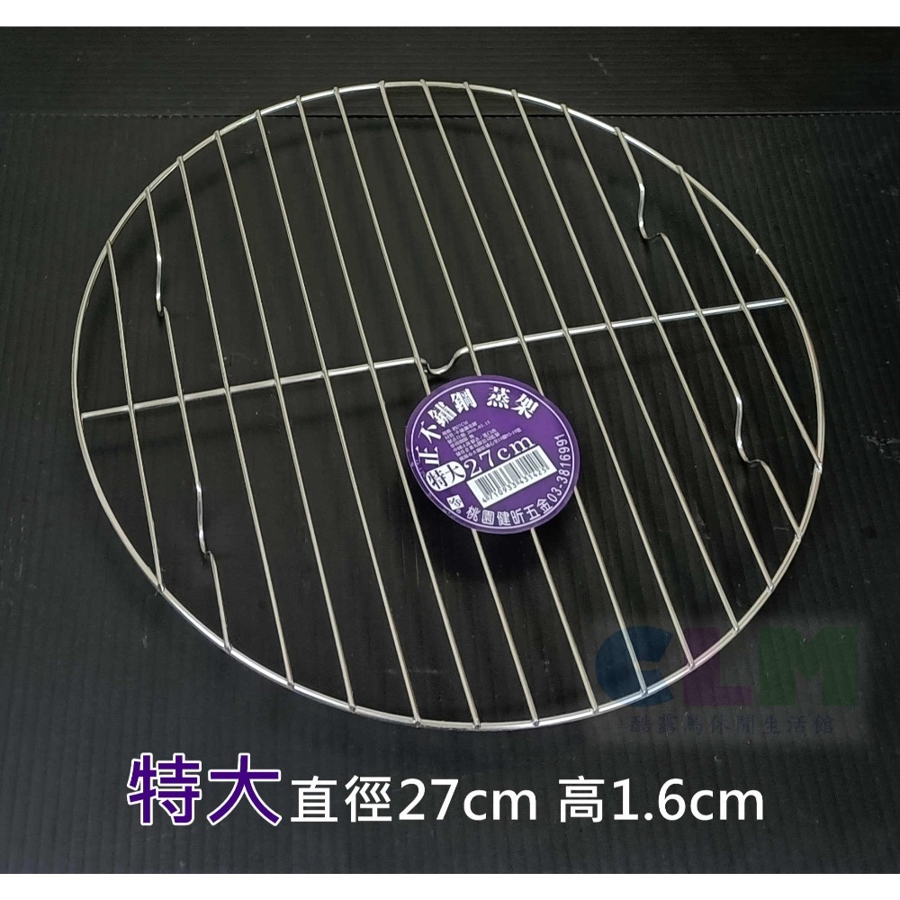 不鏽鋼蒸架 內鍋蒸架 蒸盤 蒸網架 隔水蒸架 【酷露馬】電鍋蒸架 低腳蒸架 炊架 隔熱架 鍋墊 JS蒸架 HK003-規格圖9