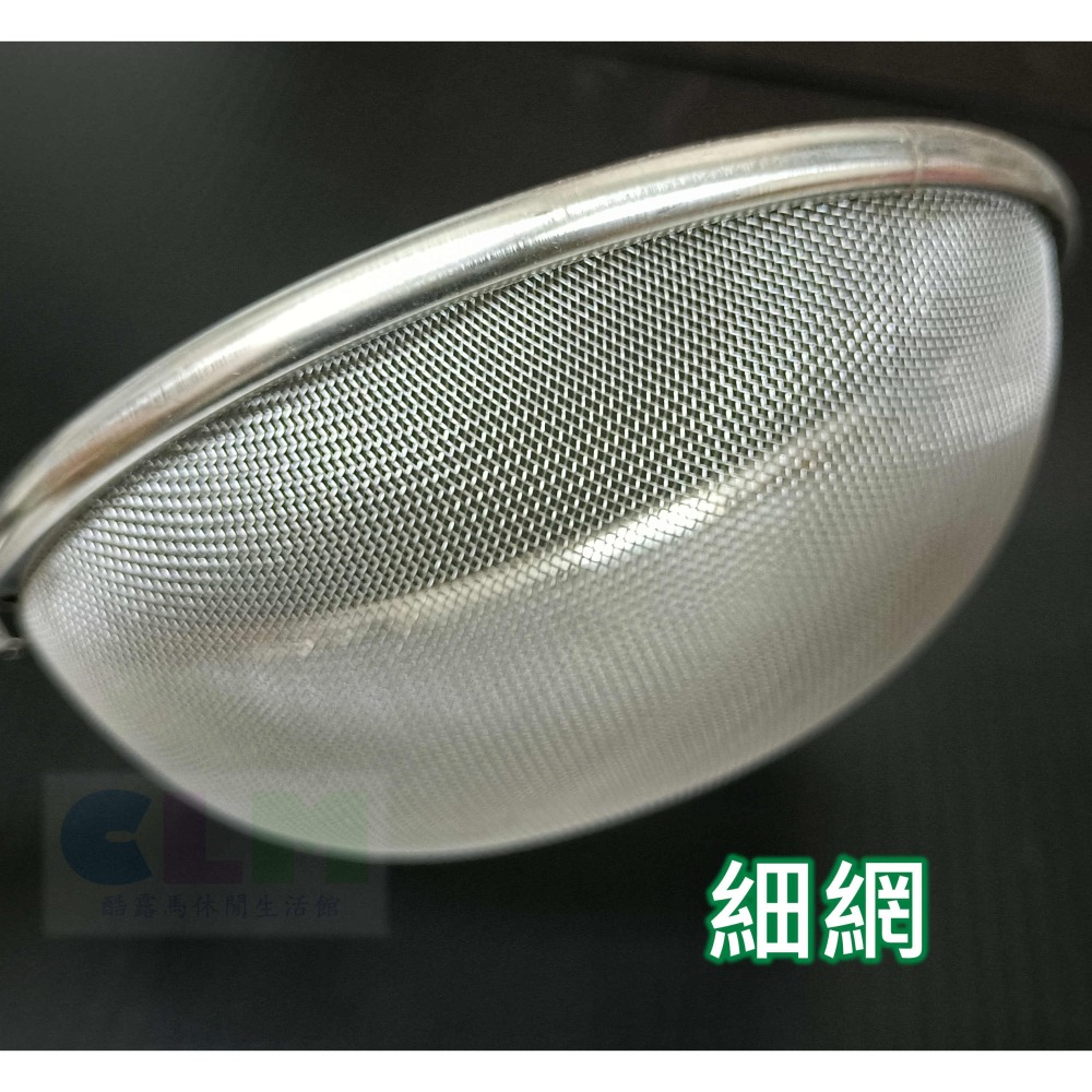 鋼柄果汁網 (4吋) 粗/細 不鏽鋼果汁網 過篩網 【酷露馬】不鏽鋼果汁濾網 濾渣網 JS果汁網 HK016-細節圖4