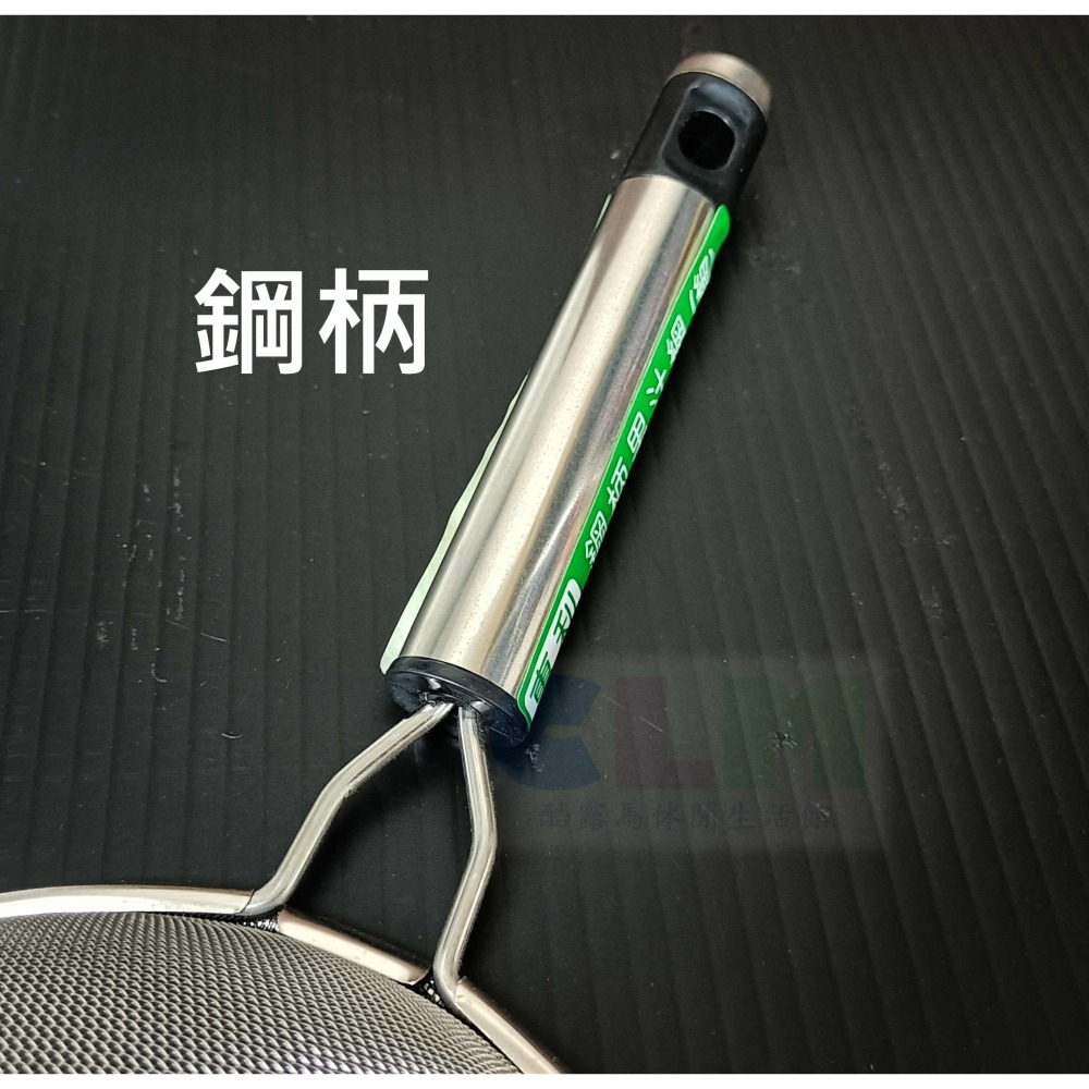 鋼柄果汁網 (4吋) 粗/細 不鏽鋼果汁網 過篩網 【酷露馬】不鏽鋼果汁濾網 濾渣網 JS果汁網 HK016-細節圖7