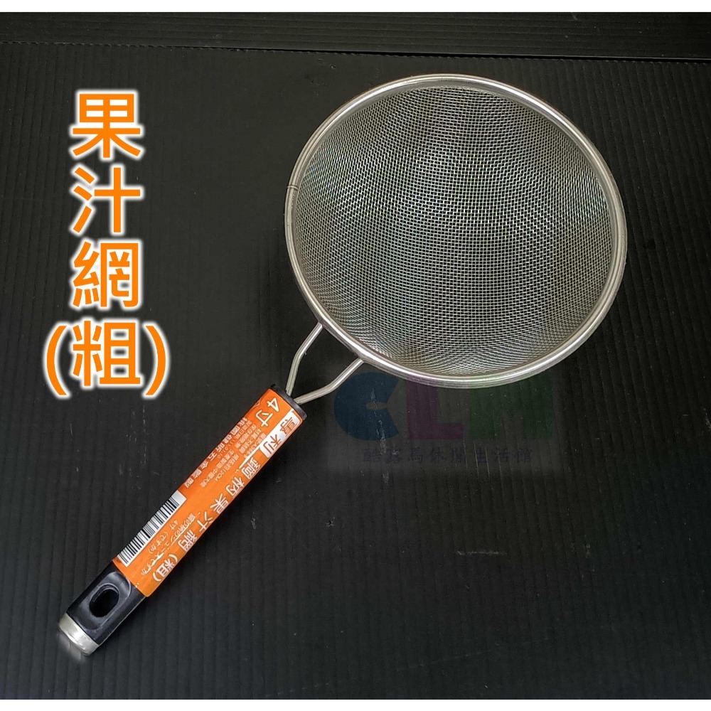 粗