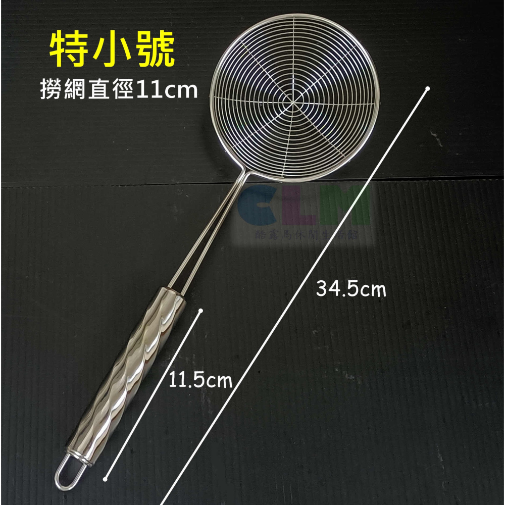不鏽鋼漏勺 油炸撈網 水餃撈網 【酷露馬】不鏽鋼撈網網 撈麵網 火鍋網 線網 料理用具 HK001-細節圖3