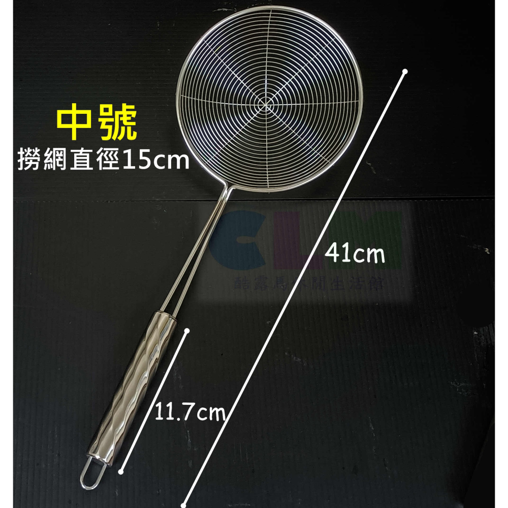 不鏽鋼漏勺 油炸撈網 水餃撈網 【酷露馬】不鏽鋼撈網網 撈麵網 火鍋網 線網 料理用具 HK001-細節圖5