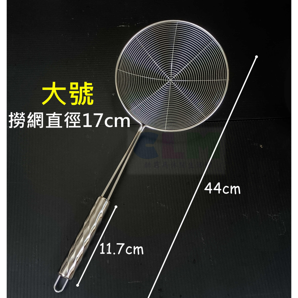 不鏽鋼漏勺 油炸撈網 水餃撈網 【酷露馬】不鏽鋼撈網網 撈麵網 火鍋網 線網 料理用具 HK001-細節圖6