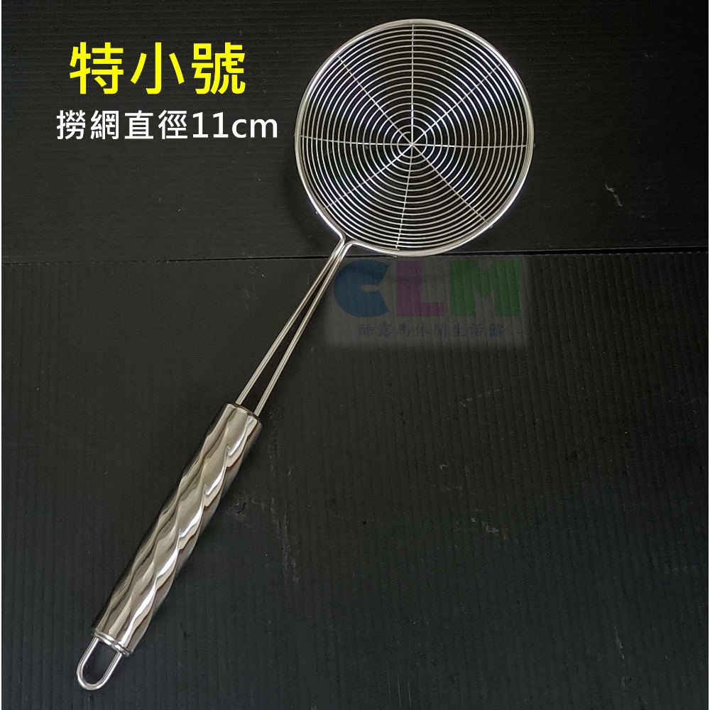 不鏽鋼漏勺 油炸撈網 水餃撈網 【酷露馬】不鏽鋼撈網網 撈麵網 火鍋網 線網 料理用具 HK001-規格圖9