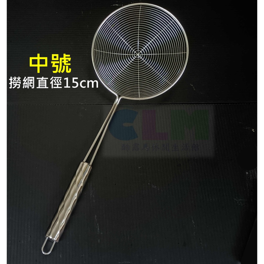 不鏽鋼漏勺 油炸撈網 水餃撈網 【酷露馬】不鏽鋼撈網網 撈麵網 火鍋網 線網 料理用具 HK001-規格圖9