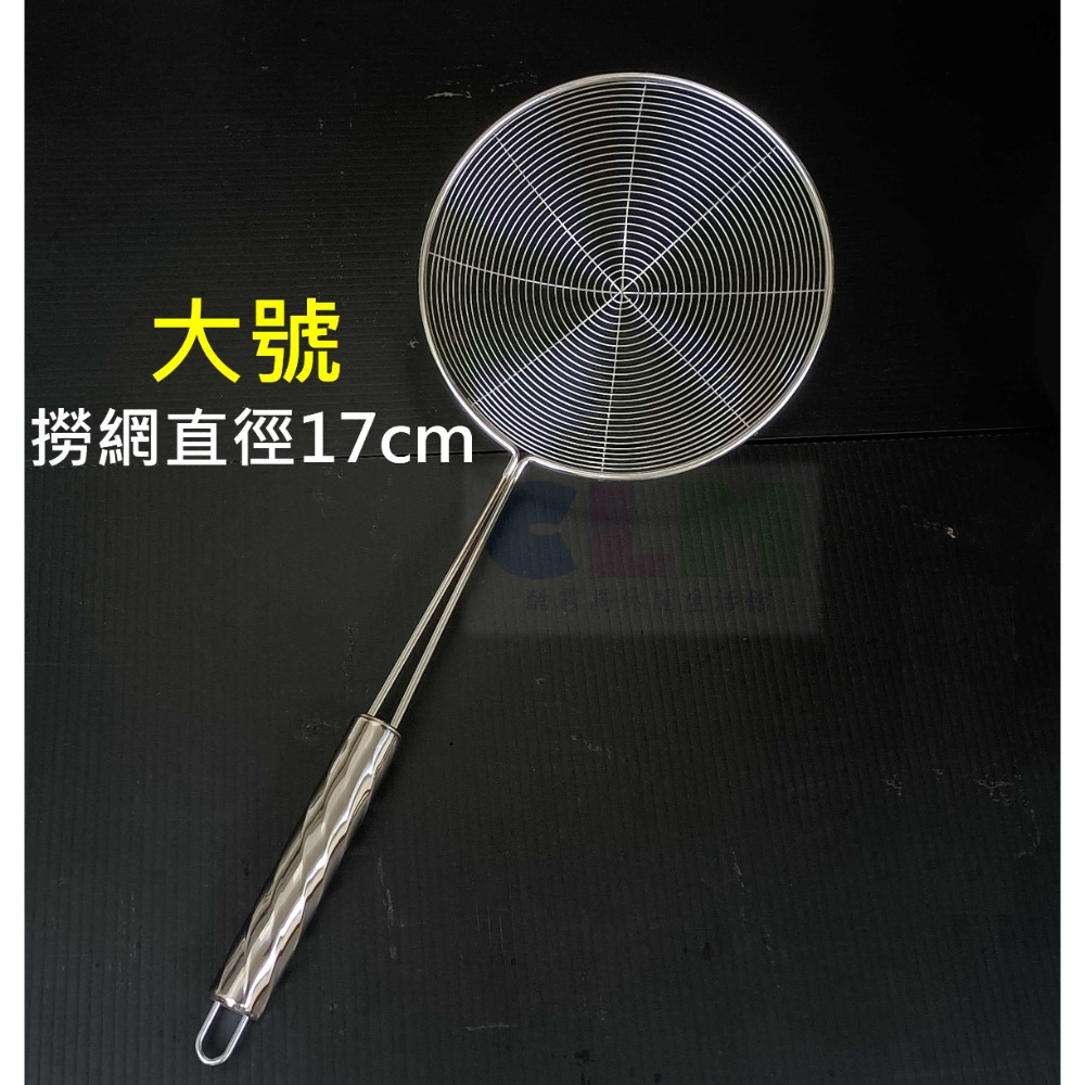 不鏽鋼漏勺 油炸撈網 水餃撈網 【酷露馬】不鏽鋼撈網網 撈麵網 火鍋網 線網 料理用具 HK001-規格圖9