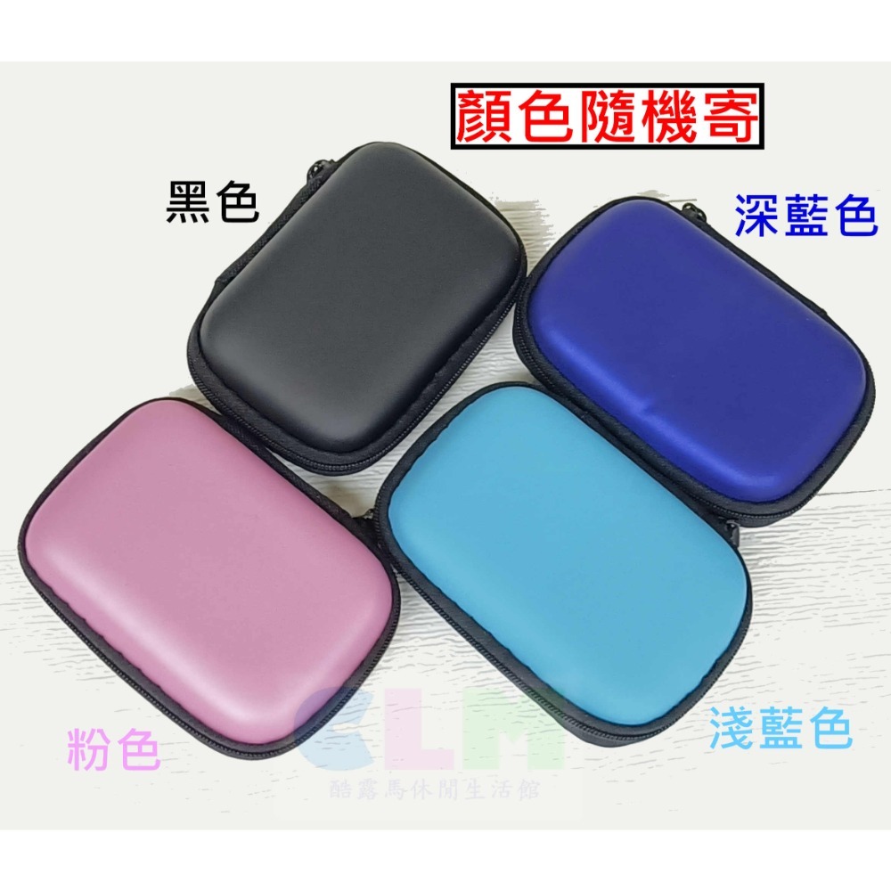 3C收納盒 數碼收納盒【酷露馬】3C盒 充電線盒 耳機收納盒 充電器盒 數碼盒 零錢包 旅行收納包 TB039-規格圖6