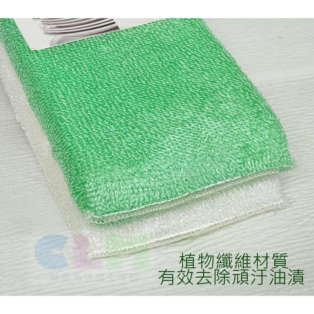 洗碗菜瓜布 加厚洗碗棉 植物纖維 2入/組【酷露馬】海棉洗碗布 洗碗海棉 海棉菜瓜布 百研 HF027-細節圖3
