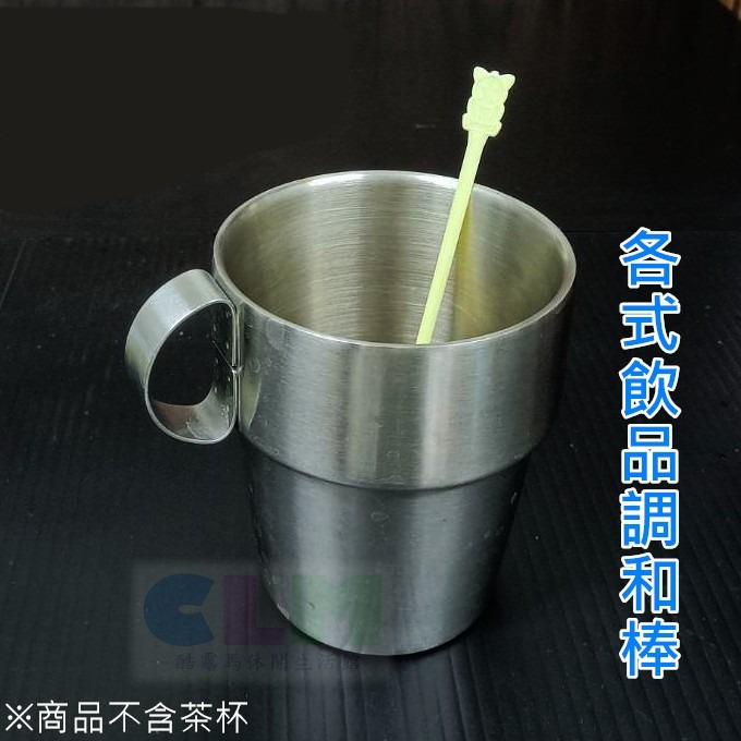 小支調和棒 咖啡棒 塑膠攪拌匙 台灣製造【酷露馬】(約25支包) 攪拌棒 樂麥調和棒 HJ006-細節圖5
