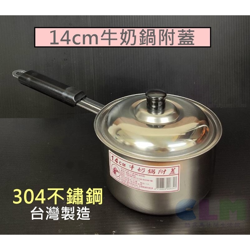 304不鏽鋼 紅馬牛奶鍋 附蓋 煮麵鍋 雪平鍋【酷露馬】台灣製造 泡麵鍋 單柄鍋 小火鍋 湯鍋 個人鍋 HK101-細節圖7