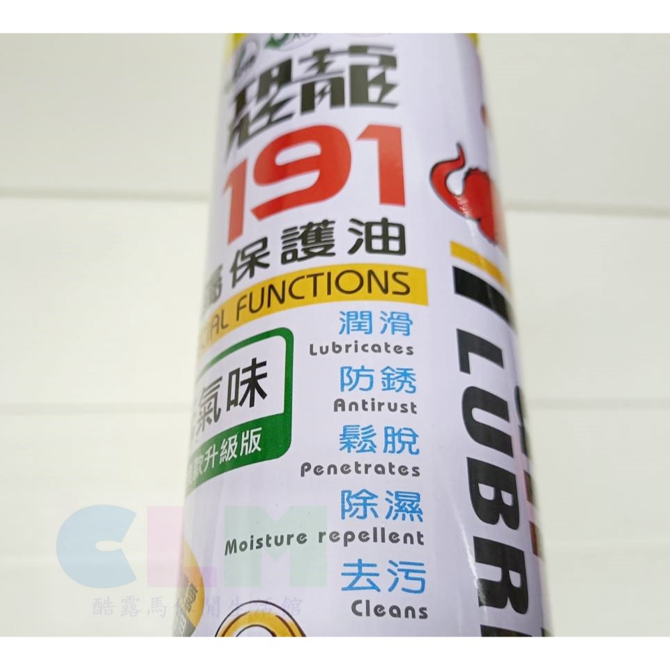 恐龍 191金屬保護油 192噴霧式黃油 420ml/100ml【酷露馬】潤滑油 防鏽油 單車保養 去污油 BS028-細節圖6