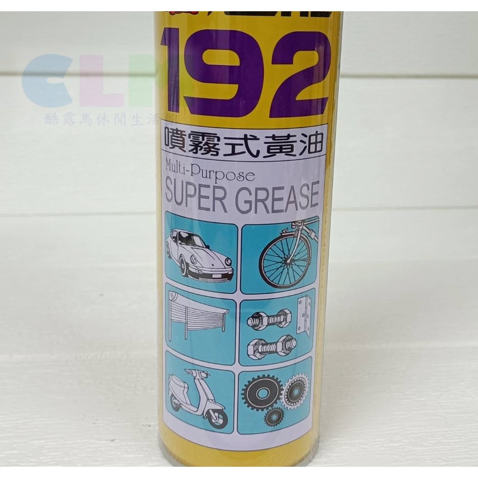 恐龍 191金屬保護油 192噴霧式黃油 420ml/100ml【酷露馬】潤滑油 防鏽油 單車保養 去污油 BS028-細節圖7