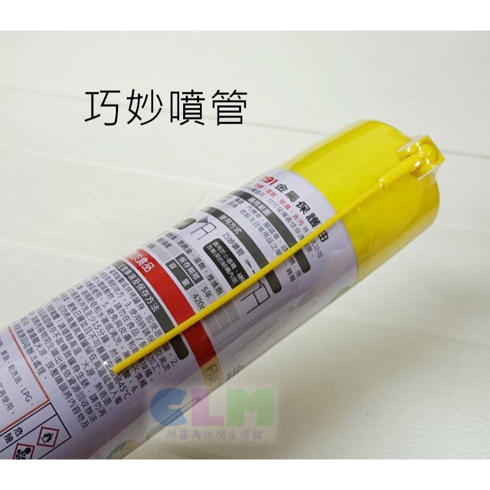 恐龍 191金屬保護油 192噴霧式黃油 420ml/100ml【酷露馬】潤滑油 防鏽油 單車保養 去污油 BS028-細節圖4
