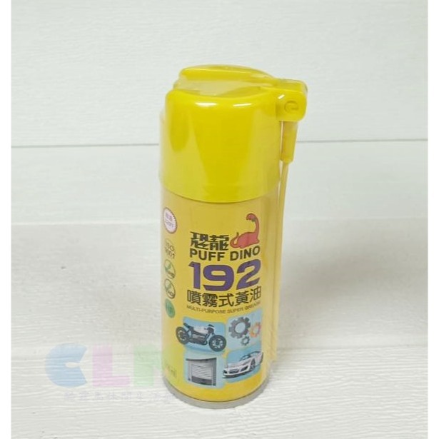 恐龍 191金屬保護油 192噴霧式黃油 420ml/100ml【酷露馬】潤滑油 防鏽油 單車保養 去污油 BS028-規格圖7