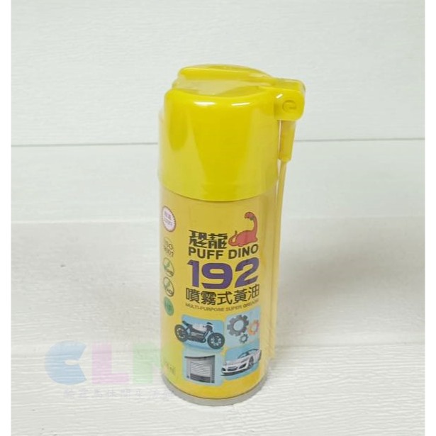 恐龍 191金屬保護油 192噴霧式黃油 420ml/100ml【酷露馬】潤滑油 防鏽油 單車保養 去污油 BS028-規格圖7